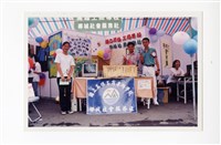 〈86年南區大專院校社團博覽會〉照片藏品圖，第1張